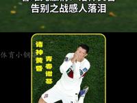 雷竞技- C罗与60激战SKT分钟，最后时刻胜出胜负难料！，德罗巴焦点对战气势如虹延续