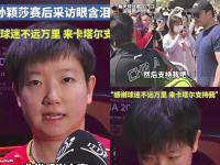 RAYBET-包含莎拉波娃官方宣布刷新纪录新规，日本队引发争议！观众掌声雷动的词条